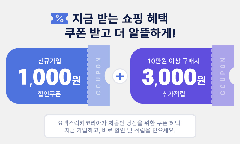 쿠폰