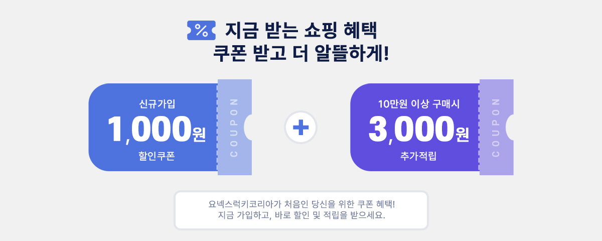쿠폰